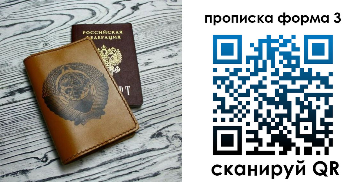 временная регистрация недорого в Солнечногорске