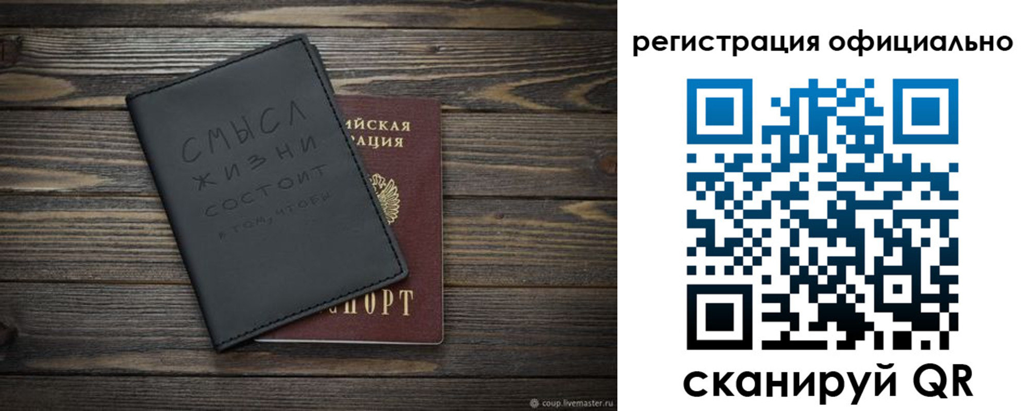 прописка для работы в Солнечногорске