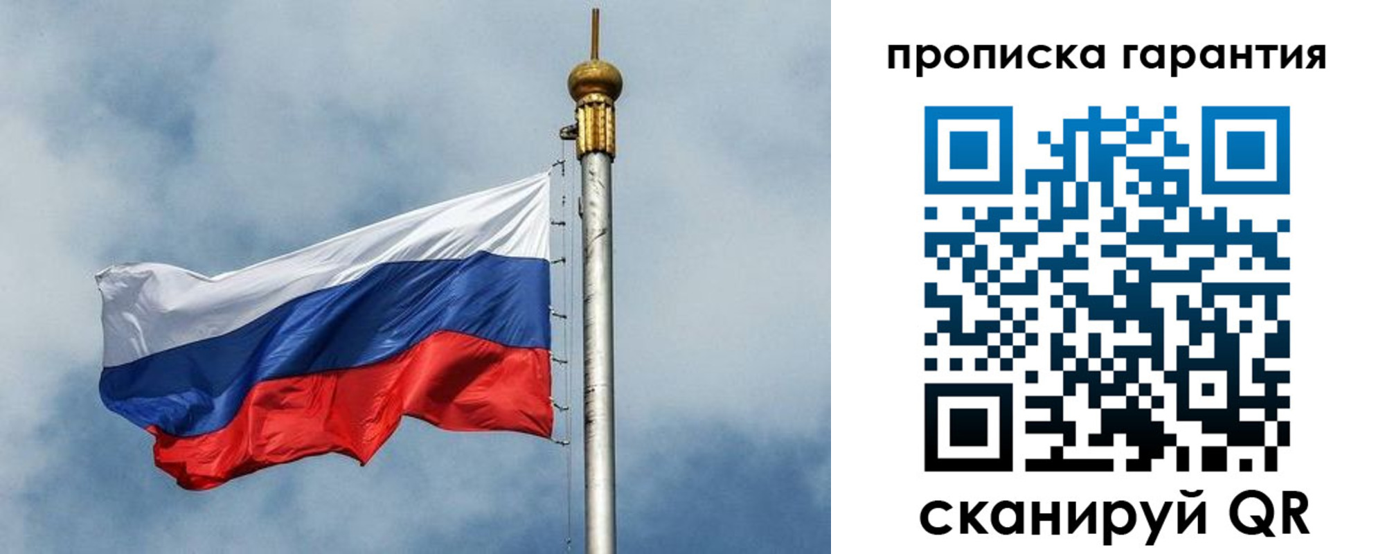 временная регистрация законно в Солнечногорске