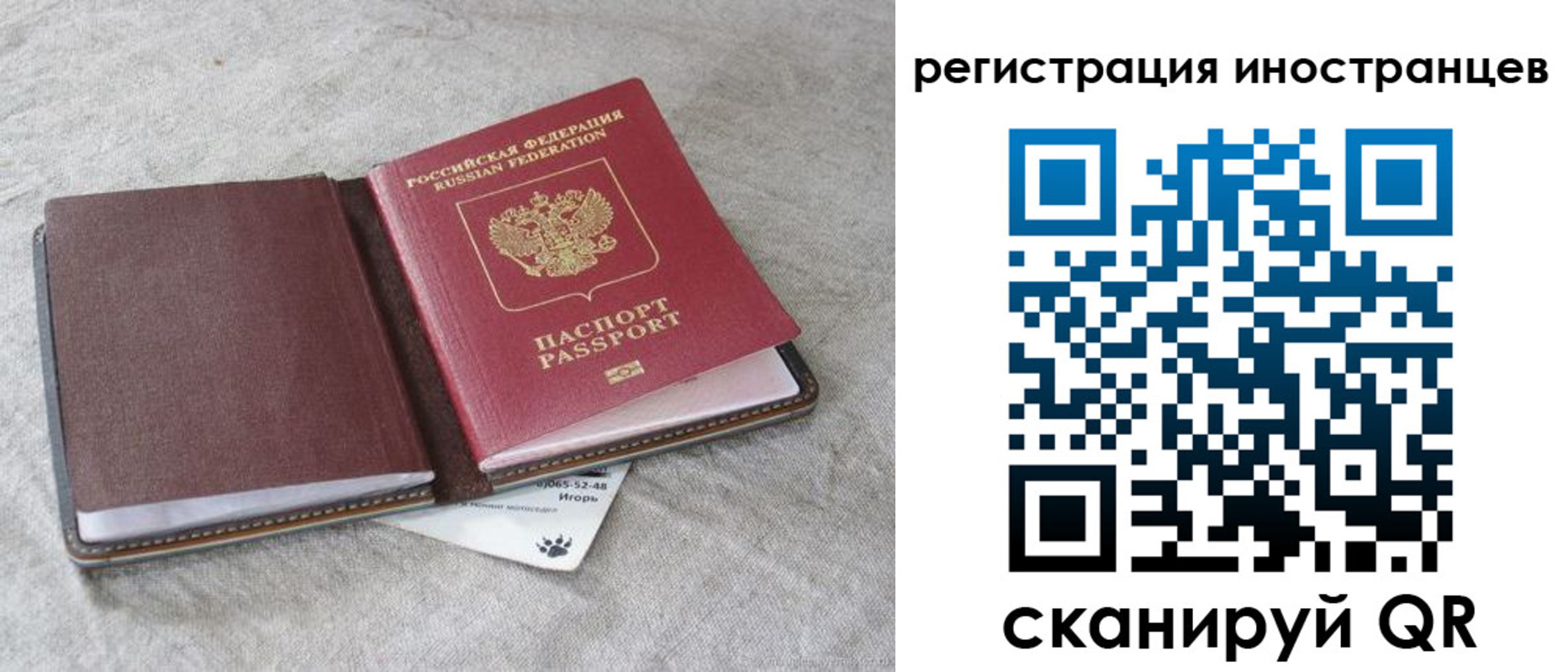 временная регистрация 2025 в Солнечногорске