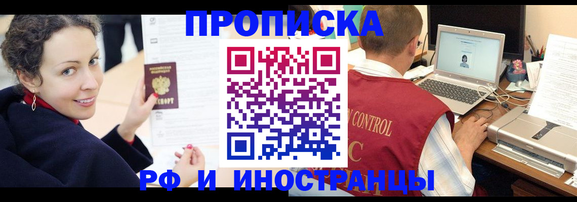 временная регистрация недорого в Солнечногорске