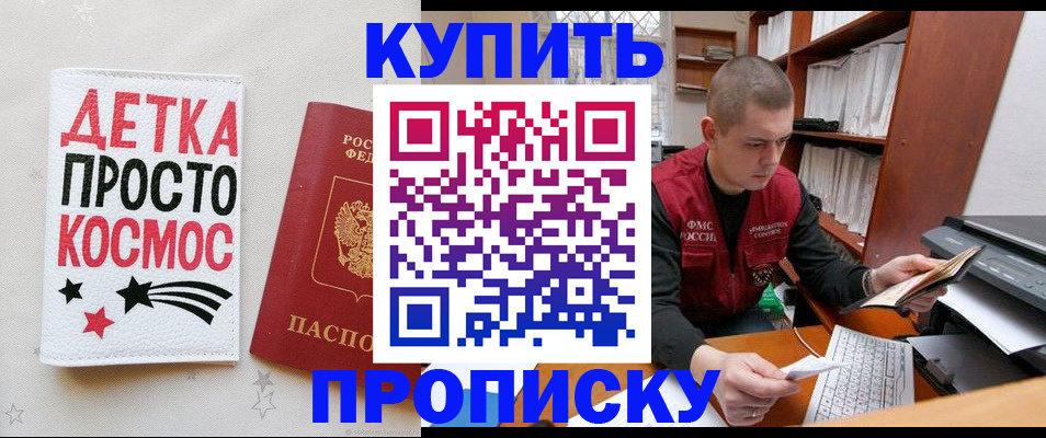временная регистрация 2025 в Солнечногорске