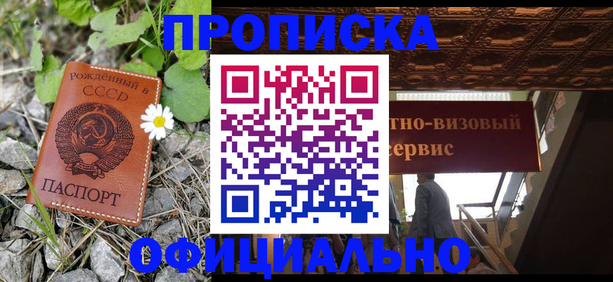 прописка для военкомата в Солнечногорске
