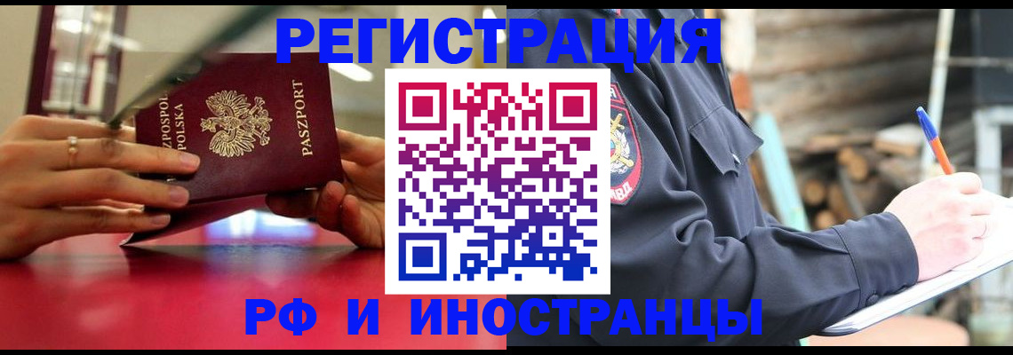 прописка 2025 в Солнечногорске