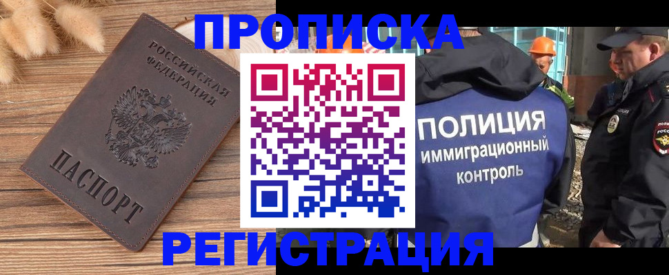 временная регистрация недорого в Солнечногорске