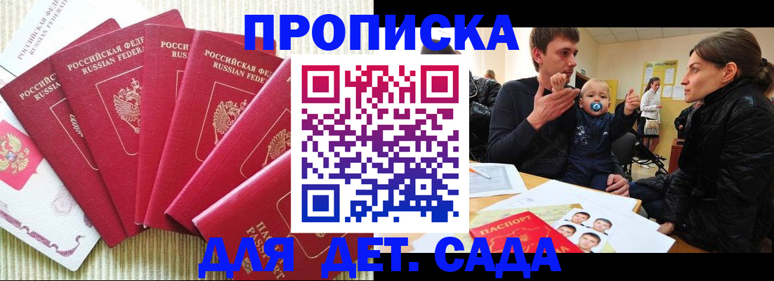 найти адрес прописки в Солнечногорске