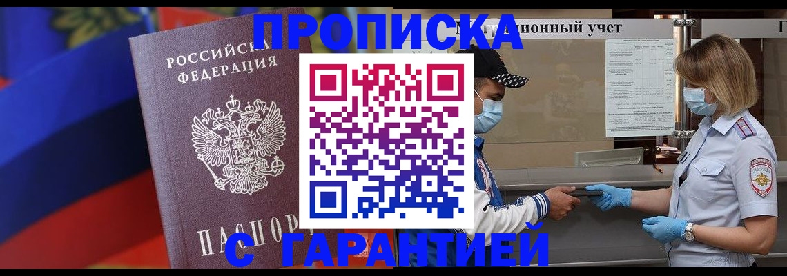 миграционный учет в Солнечногорске