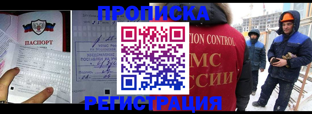 временная регистрация законно в Солнечногорске