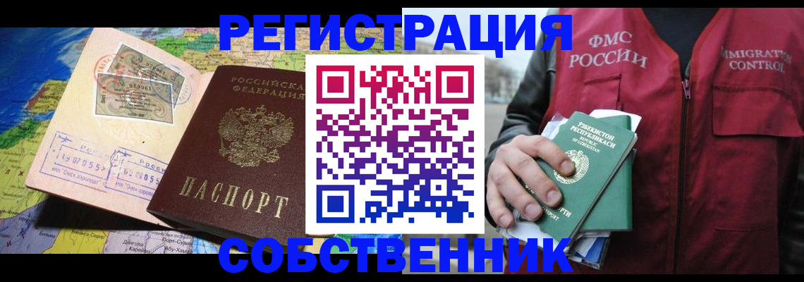 прописка ребенка в Солнечногорске