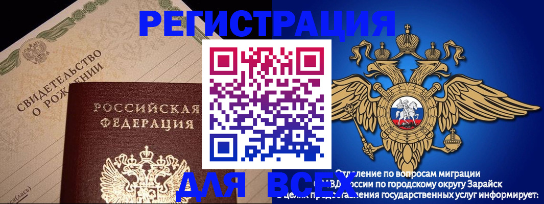 временная регистрация собственник в Солнечногорске