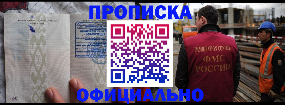 временная регистрация гарантия в Солнечногорске
