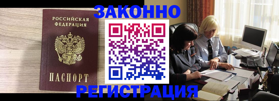 прописка для школы в Солнечногорске